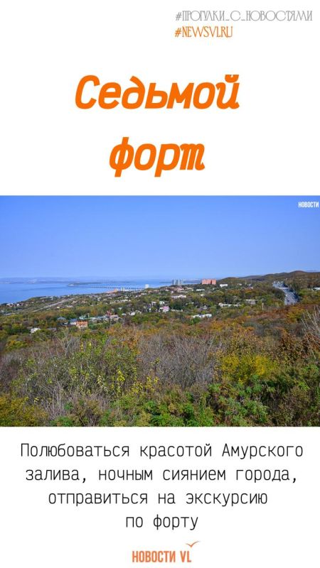 Купол, форты, сложные подъёмы и широкий обзор: с вершин каких сопок лучше всего любоваться осенним Владивостоком Купол, форты, сложные подъёмы и широкий обзор: с вершин каких сопок лучше всего любоваться осенним Владивостоком