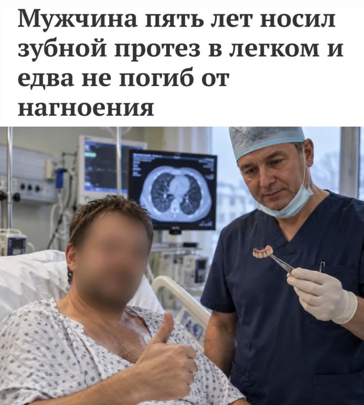 «Мужчина пять лет носил зубной протез в легком и едва не погиб от нагноения»: Страх перед врачами чуть обернулся для россиянина смертью