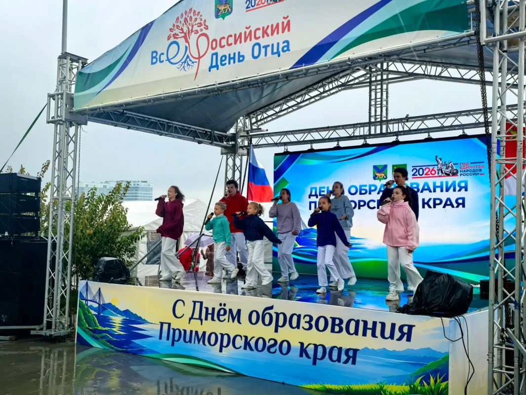Приморье вместе со всей страной отмечает День отца Приморье вместе со всей страной отмечает День отца