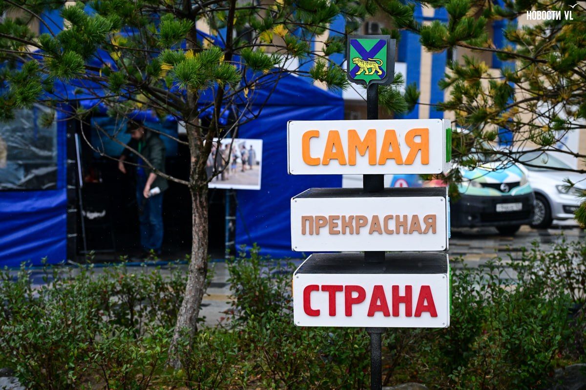Ветер сносили палатки, пока люди танцевали: на Спортивной набережной Владивостока отметили День отца и День Приморья Ветер сносили палатки, пока люди танцевали: на Спортивной набережной Владивостока отметили День отца и День Приморья