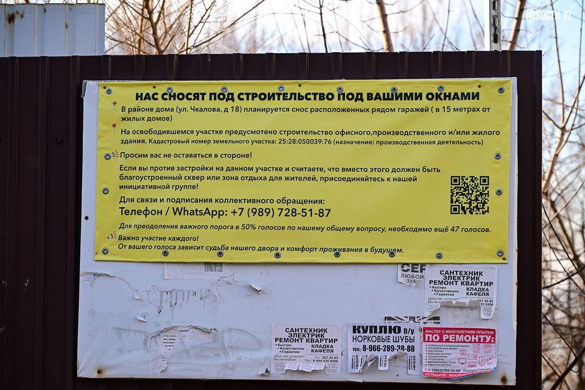 Жители пяти свечек на Чкалова подписались против сноса гаражного кооператива, но его всё равно признали незаконным Жители пяти свечек на Чкалова подписались против сноса гаражного кооператива, но его всё равно признали незаконным