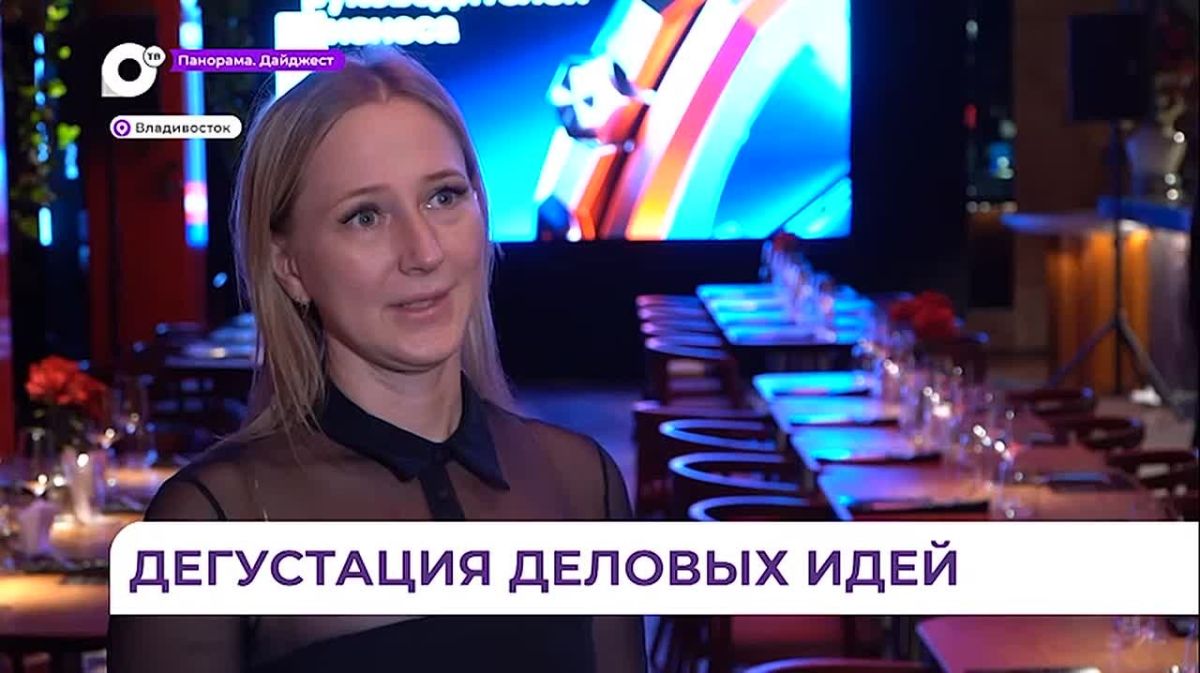 Финансового помощника для руководителей «Альфа-Босс» представили бизнес-среде Владивостока