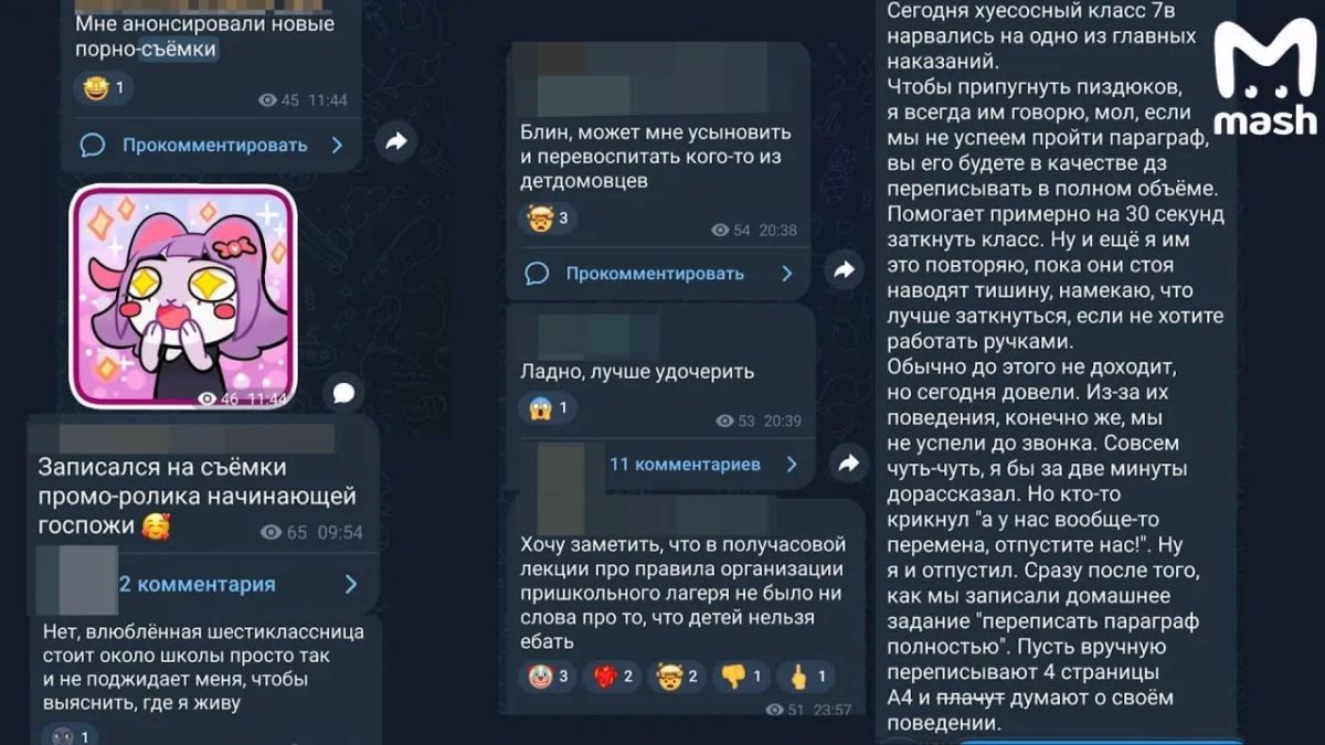 Учитель-фембой*-нацист из Владивостока задержан за домогательства к ученицам Учитель-фембой*-нацист из Владивостока задержан за домогательства к ученицам