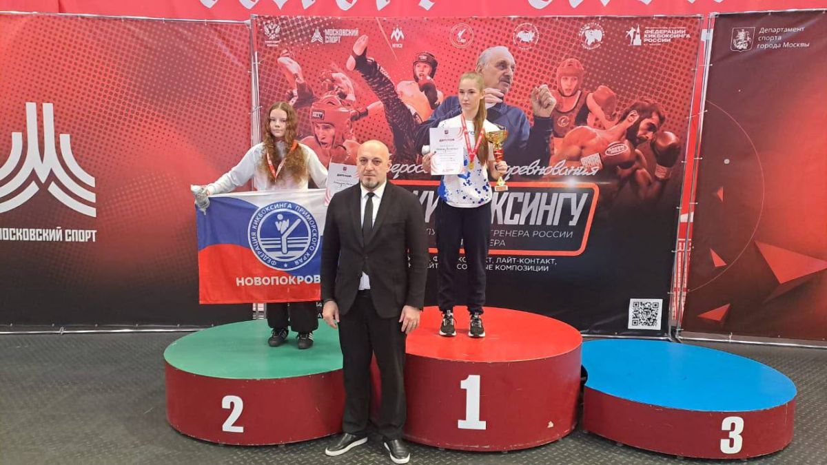 Всероссийский турнир по кикбоксингу: достойные результаты команды Приморья Всероссийский турнир по кикбоксингу: достойные результаты команды Приморья
