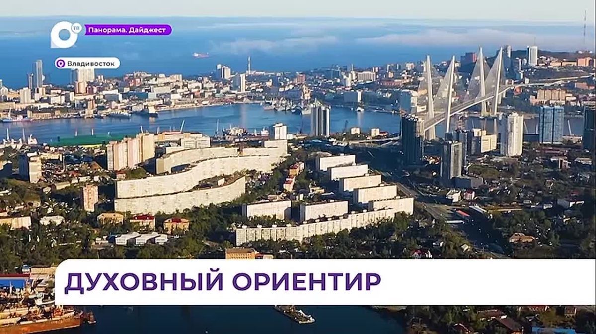 Спасо-Преображенский кафедральный собор во Владивостоке официально получил статус «Морского собора»