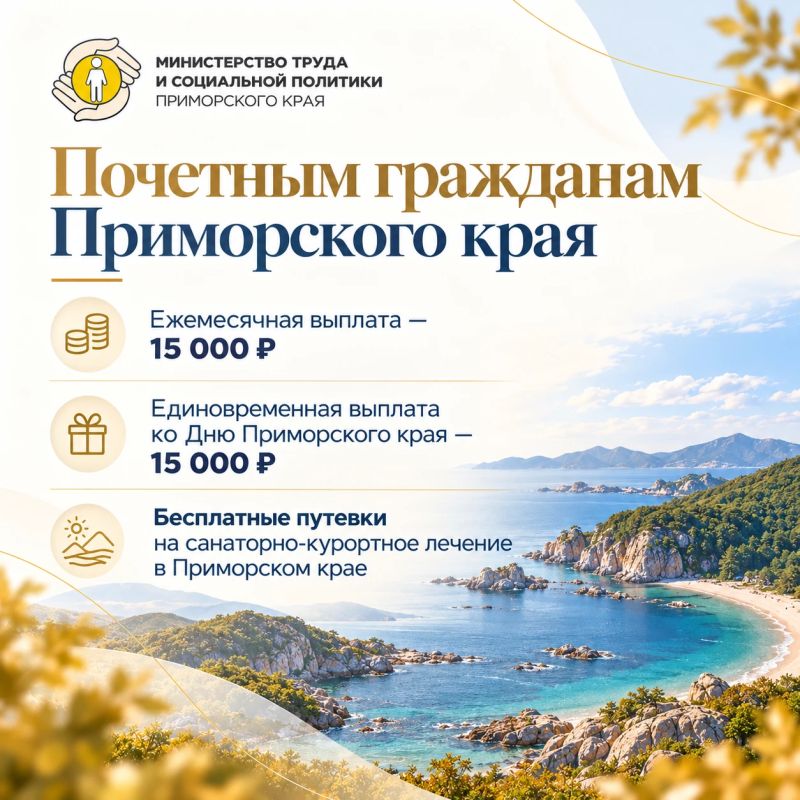 С Днём Приморского края!. Сегодня нашему региону исполняется 88 лет! 20 октября 1938 года Приморье получило статус самостоятельного края С Днём Приморского края!. Сегодня нашему региону исполняется 88 лет! 20 октября 1938 года Приморье получило статус самостоятельного края