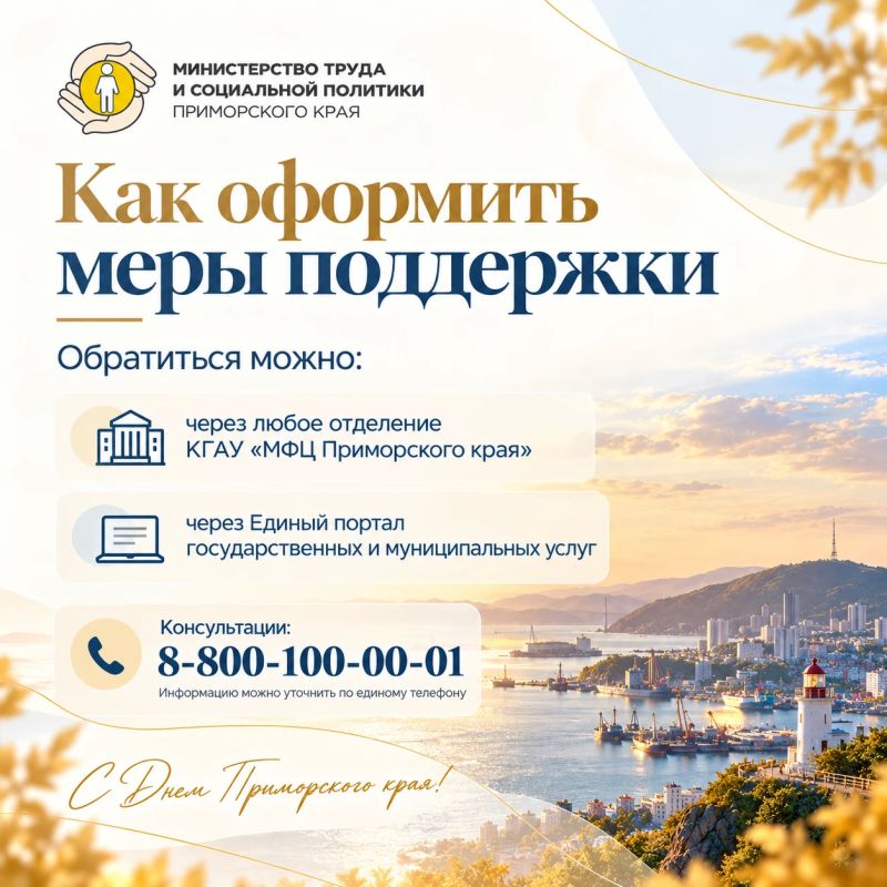 С Днём Приморского края!. Сегодня нашему региону исполняется 88 лет! 20 октября 1938 года Приморье получило статус самостоятельного края С Днём Приморского края!. Сегодня нашему региону исполняется 88 лет! 20 октября 1938 года Приморье получило статус самостоятельного края