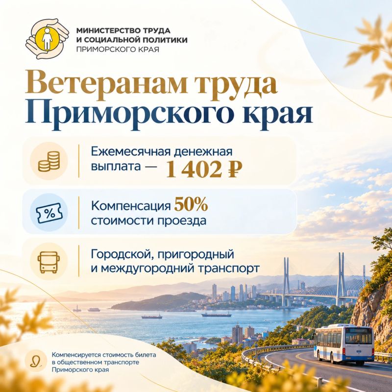 С Днём Приморского края!. Сегодня нашему региону исполняется 88 лет! 20 октября 1938 года Приморье получило статус самостоятельного края С Днём Приморского края!. Сегодня нашему региону исполняется 88 лет! 20 октября 1938 года Приморье получило статус самостоятельного края