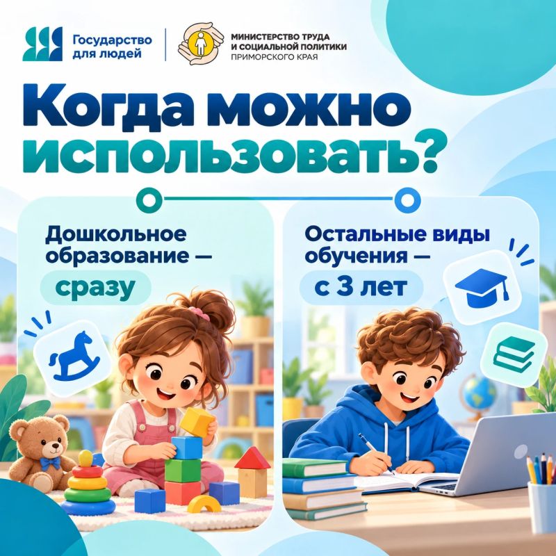 От детского сада до автошколы: какие занятия можно оплатить маткапиталом? От детского сада до автошколы: какие занятия можно оплатить маткапиталом?