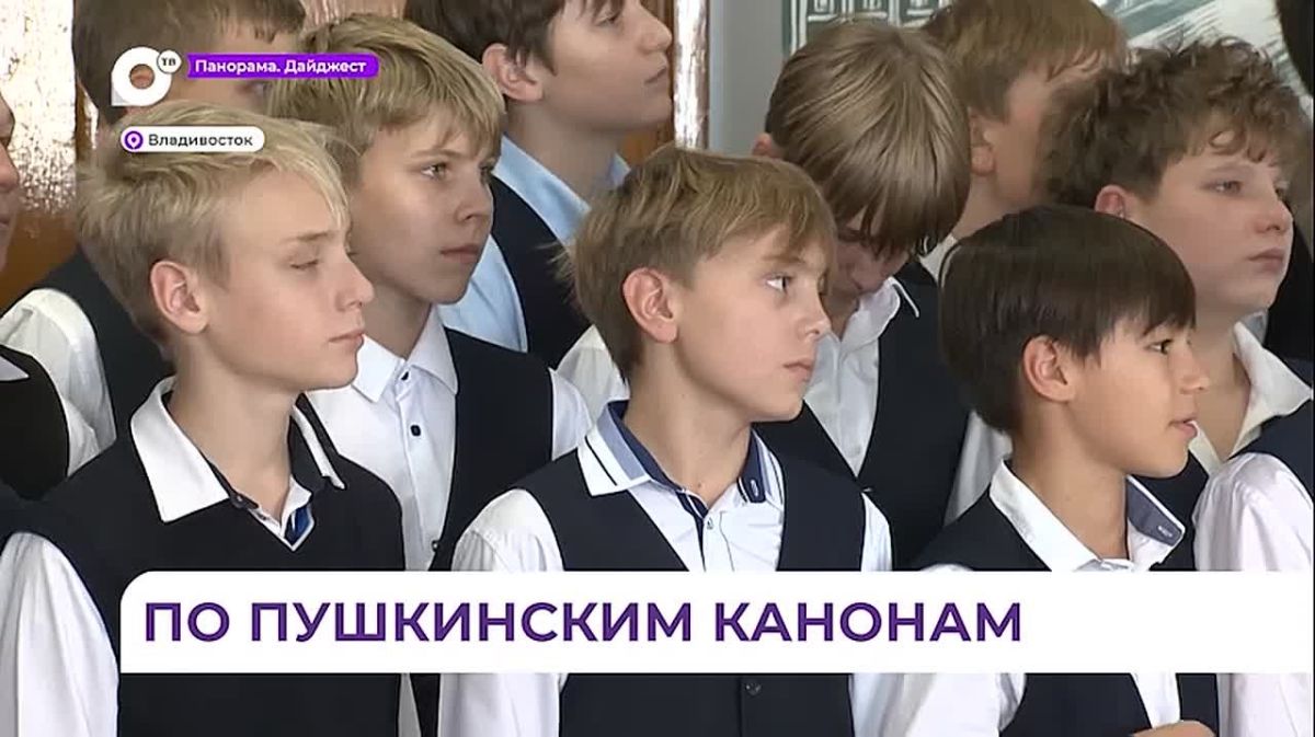 В Техническом лицее Владивостока прошло традиционное посвящение в лицеисты