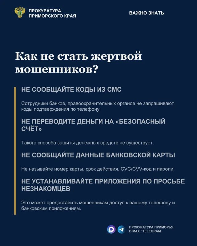 В Приморье прокуратура добилась взыскания с двух «дропперов» более 370 тыс В Приморье прокуратура добилась взыскания с двух «дропперов» более 370 тыс