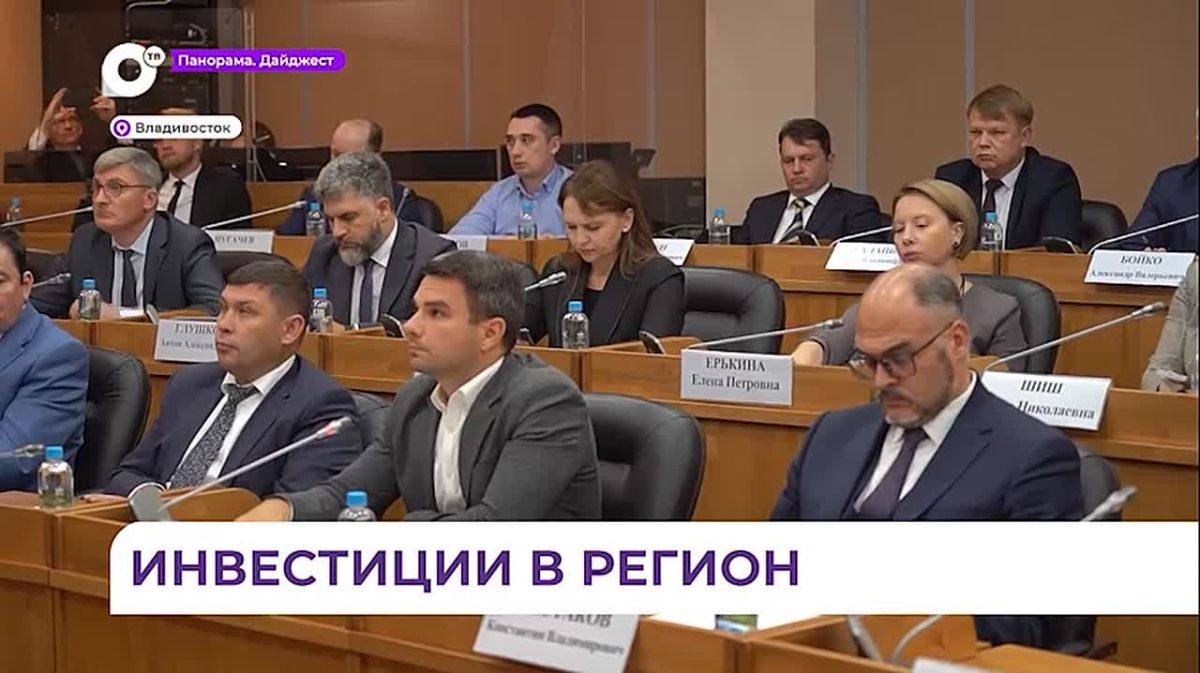 Новые инвестиционные проекты поддержали в Приморье
