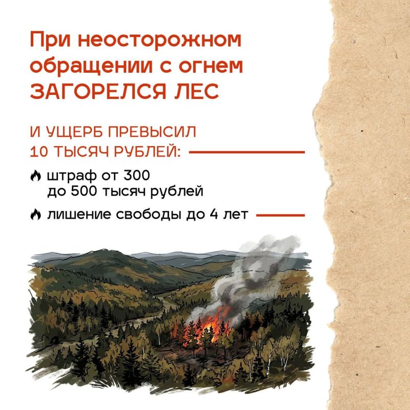 В Приморье продолжается осенний пожароопасный период В Приморье продолжается осенний пожароопасный период