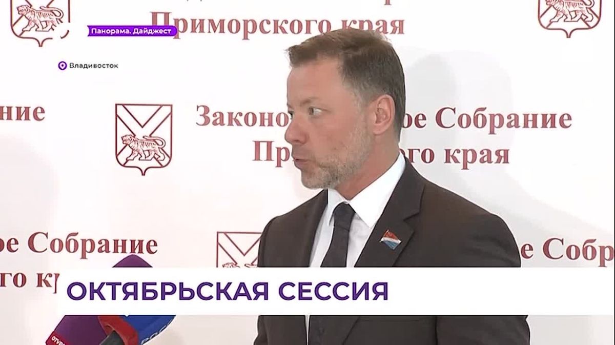 В повестке октябрьской сессии краевого парламента свыше семидесяти вопросов