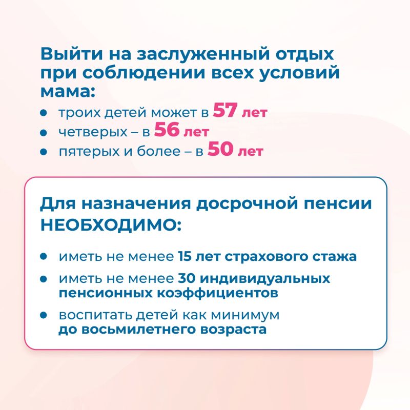 Выйти на пенсию раньше общеустановленного срока могут многодетные мамы в Приморье Выйти на пенсию раньше общеустановленного срока могут многодетные мамы в Приморье