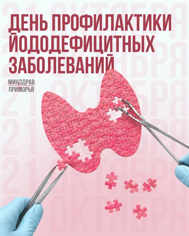 Море рядом, а йода всё равно не хватает