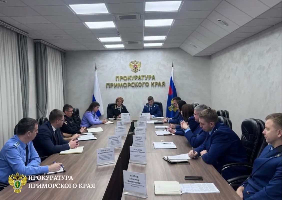 В прокуратуре Приморского края обсудили вопросы обеспечения достоверности уголовно-правовой статистики