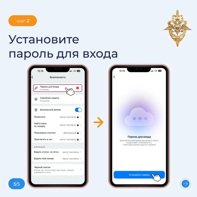 Не отдавайте свой МАКС мошенникам Не отдавайте свой МАКС мошенникам