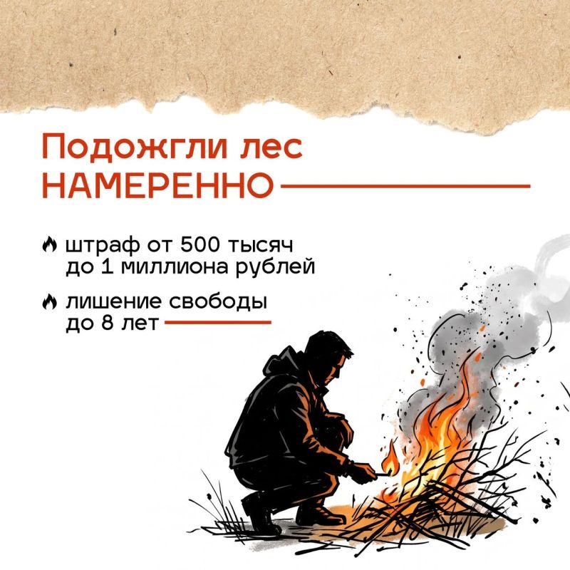 В Приморье продолжается осенний пожароопасный период В Приморье продолжается осенний пожароопасный период