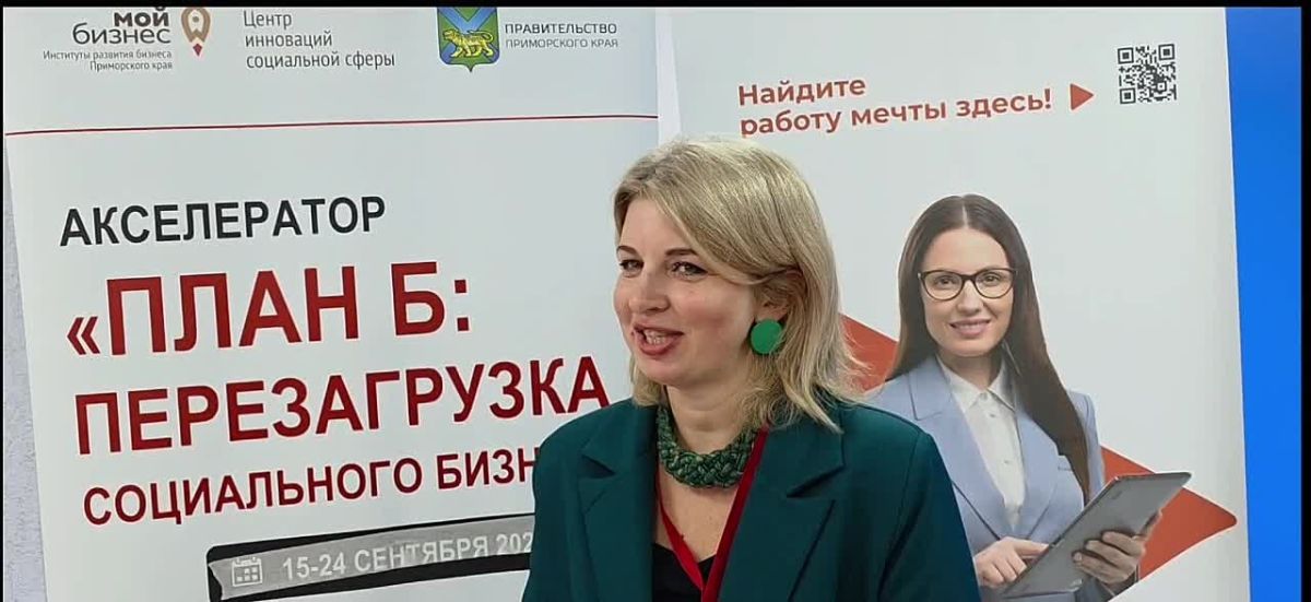 Уссурийск, мы стартовали! Но вы ещё успеваете присоединиться к акселератору «План Б» для социальных предпринимателей