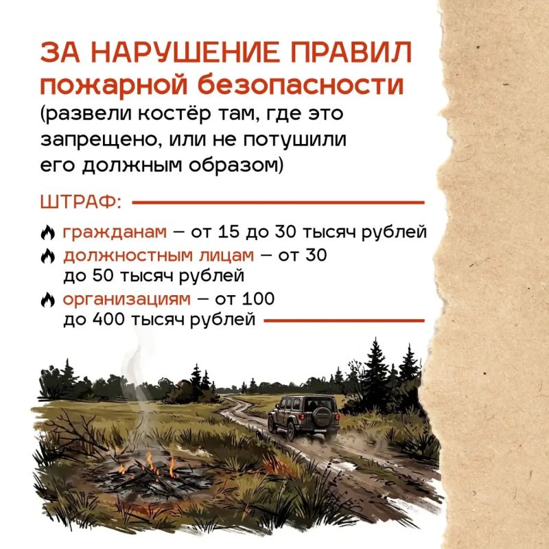 Осенний пожароопасный период продолжается в Приморье Осенний пожароопасный период продолжается в Приморье