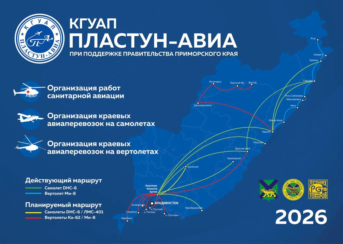 В небе над Приморьем: 30 лет на страже жизни и транспортной связи