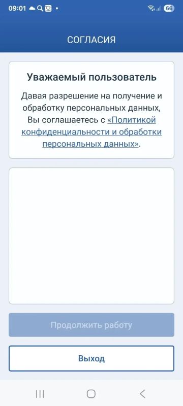 В Приморье изза сбоя перестали работать электронные дневники
