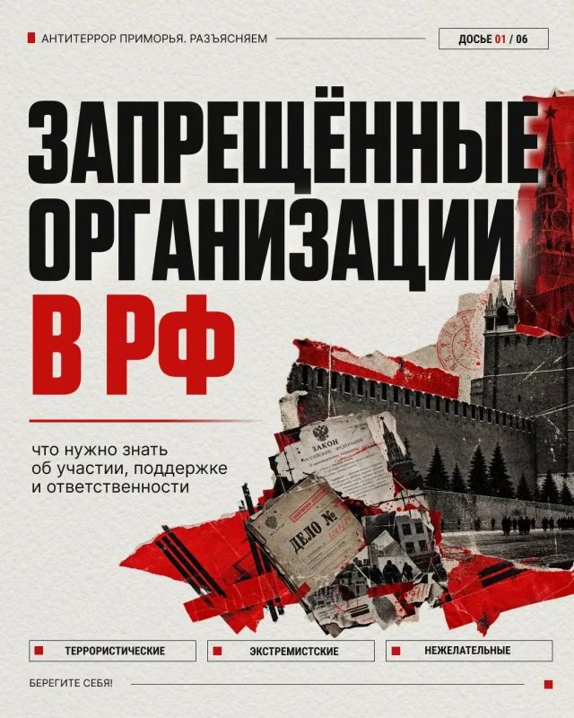 : «Пожизненное лишение свободы за содействие террористической деятельности»