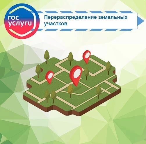 Муниципальные услуги можно получить на портале Госуслуги