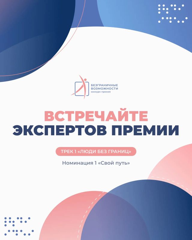 Начинаем знакомство с экспертами первого трека и его первой номинации