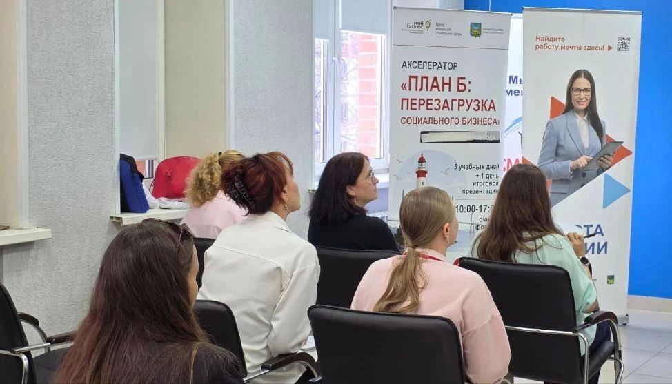 Уссурийск, мы стартовали! Но вы ещё успеваете присоединиться к акселератору «План Б» для социальных предпринимателей Уссурийск, мы стартовали! Но вы ещё успеваете присоединиться к акселератору «План Б» для социальных предпринимателей