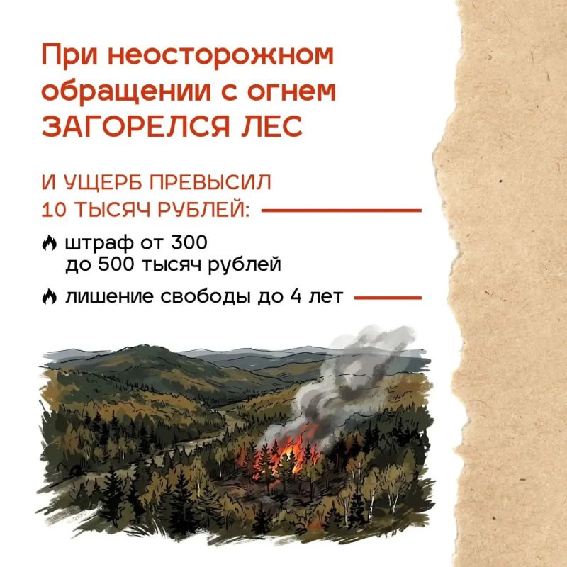 Осенний пожароопасный период продолжается в Приморье Осенний пожароопасный период продолжается в Приморье