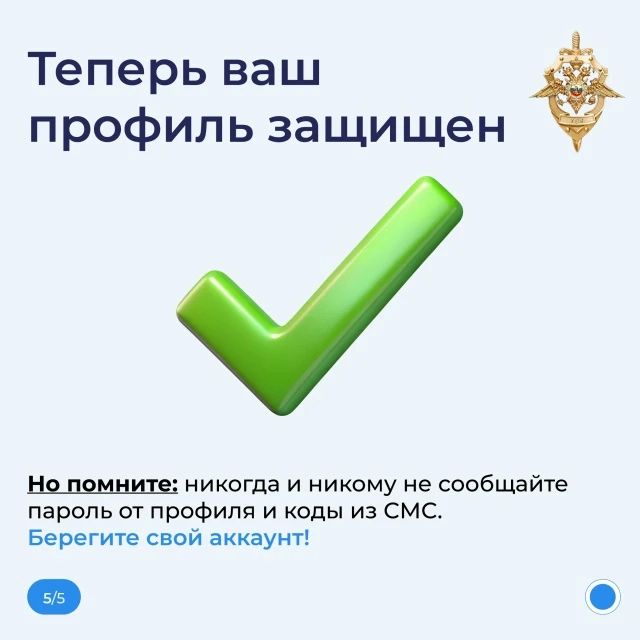 Не отдавайте свой МАКС мошенникам Не отдавайте свой МАКС мошенникам