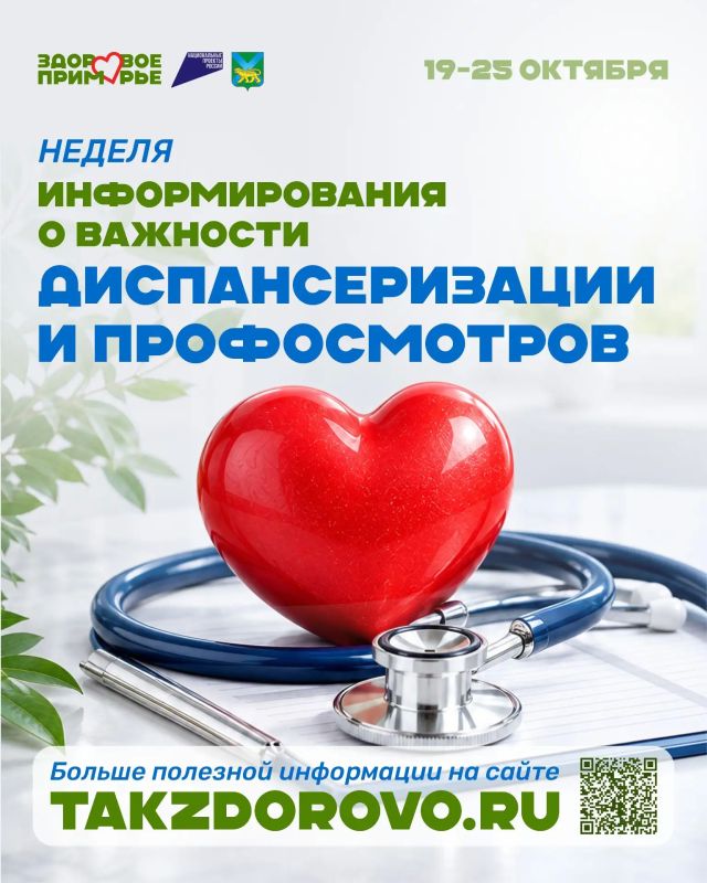 Диспансеризация — простой шаг к заботе о здоровье