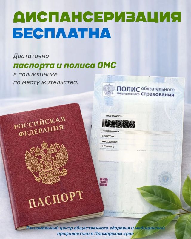 Диспансеризация — простой шаг к заботе о здоровье Диспансеризация — простой шаг к заботе о здоровье