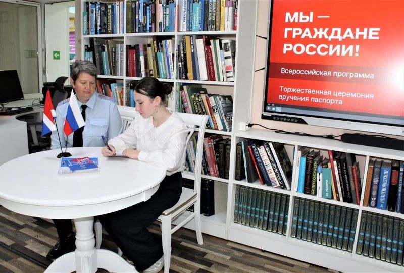 В Приморском крае в рамках проекта «Мы – граждане России!» полицейские и общественники вручили первые паспорта юным жителям Фокино В Приморском крае в рамках проекта «Мы – граждане России!» полицейские и общественники вручили первые паспорта юным жителям Фокино