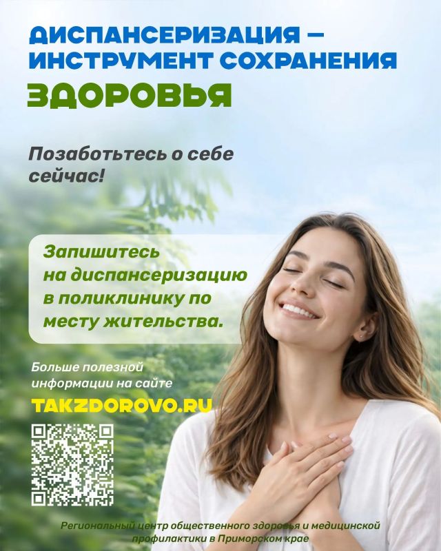 Диспансеризация — простой шаг к заботе о здоровье Диспансеризация — простой шаг к заботе о здоровье