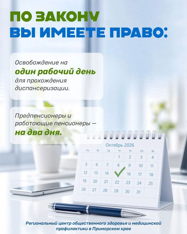 Диспансеризация — простой шаг к заботе о здоровье Диспансеризация — простой шаг к заботе о здоровье