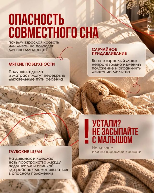 Сон без риска: как уберечь ребёнка от асфиксии Сон без риска: как уберечь ребёнка от асфиксии