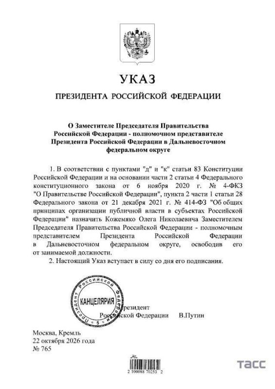 Олег Кожемяко назначен вице-премьером — полномочным представителем президента РФ на Дальнем Востоке