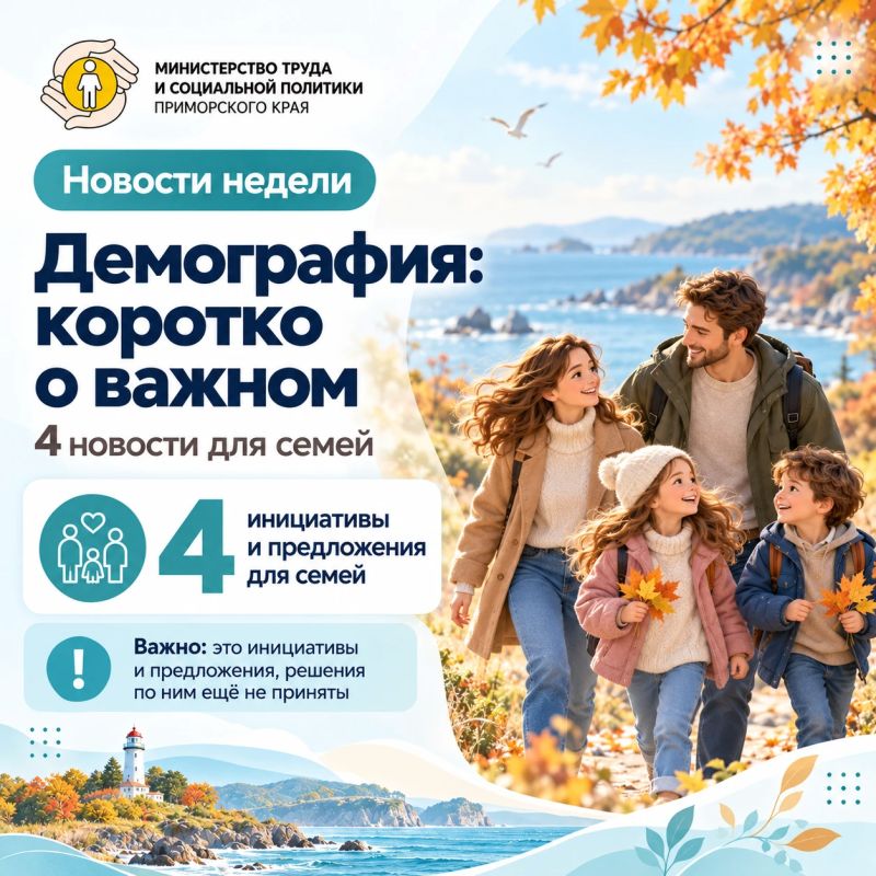 Демография: коротко о важном