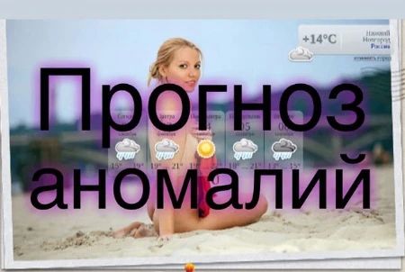 Тайфун CHAMPI несет в Приморье аномальное тепло Положительная аномалия температуры воздуха в Приморье может достигать 4 и более градусов ...