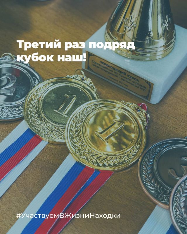 Залог наших побед — точность, выдержка и командный дух!