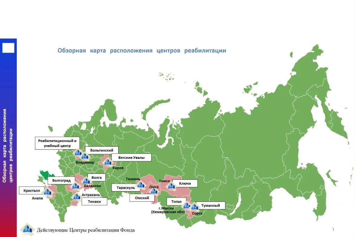 Демобилизованные участники СВО могут получить санаторно-курортное лечение в Центрах реабилитации СФР