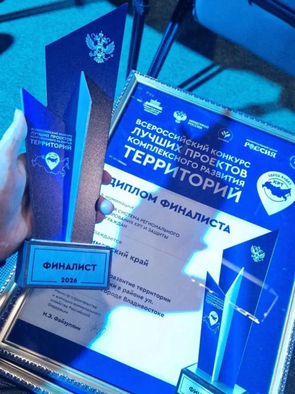 Проекты из Приморья удостоены признания на Всероссийском конкурсе КРТ Проекты из Приморья удостоены признания на Всероссийском конкурсе КРТ