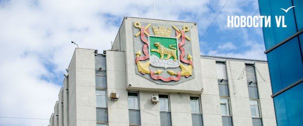 Администрация Владивостока в следующем году рассчитывает сэкономить 1,2 млрд рублей на закупках, субсидиях и за счёт сокращения сотрудников