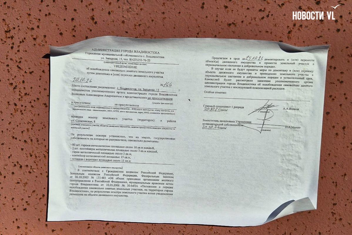 Более 80 гаражей-ракушек на Сахалинской признали незаконными Более 80 гаражей-ракушек на Сахалинской признали незаконными