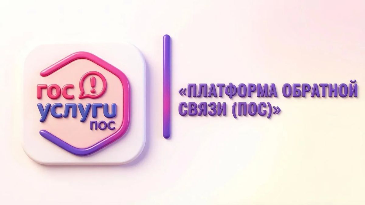 ДОСТУП К ПЛАТФОРМЕ ОБРАТНОЙ СВЯЗИ РЕАЛИЗОВАН ЧЕРЕЗ ОФИЦИАЛЬНУЮ СТРАНИЦУ ГОСУДАРСТВЕННОЙ ЖИЛИЩНОЙ ИНСПЕКЦИИ ПРИМОРСКОГО КРАЯ «ВКОНТАКТЕ»