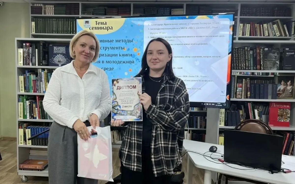 День знаний для библиотекарей: семинар прошел в Уссурийске День знаний для библиотекарей: семинар прошел в Уссурийске