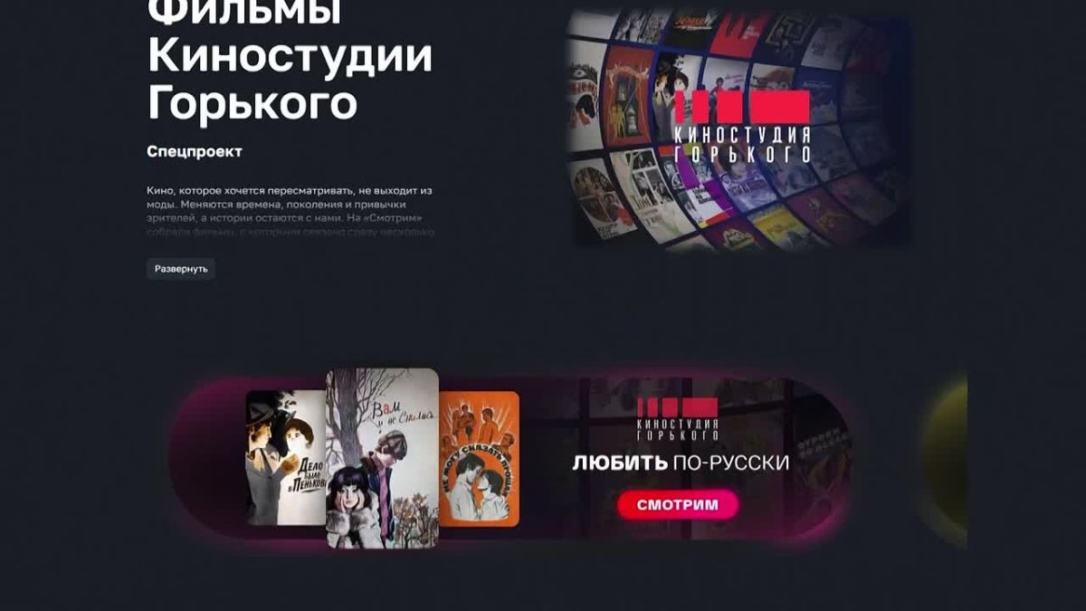 На платформе «Смотрим» остросюжетная премьера
